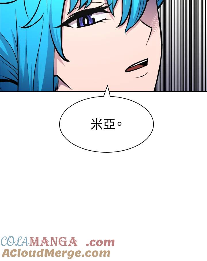 《UPDATER更新者》第12话 第101页