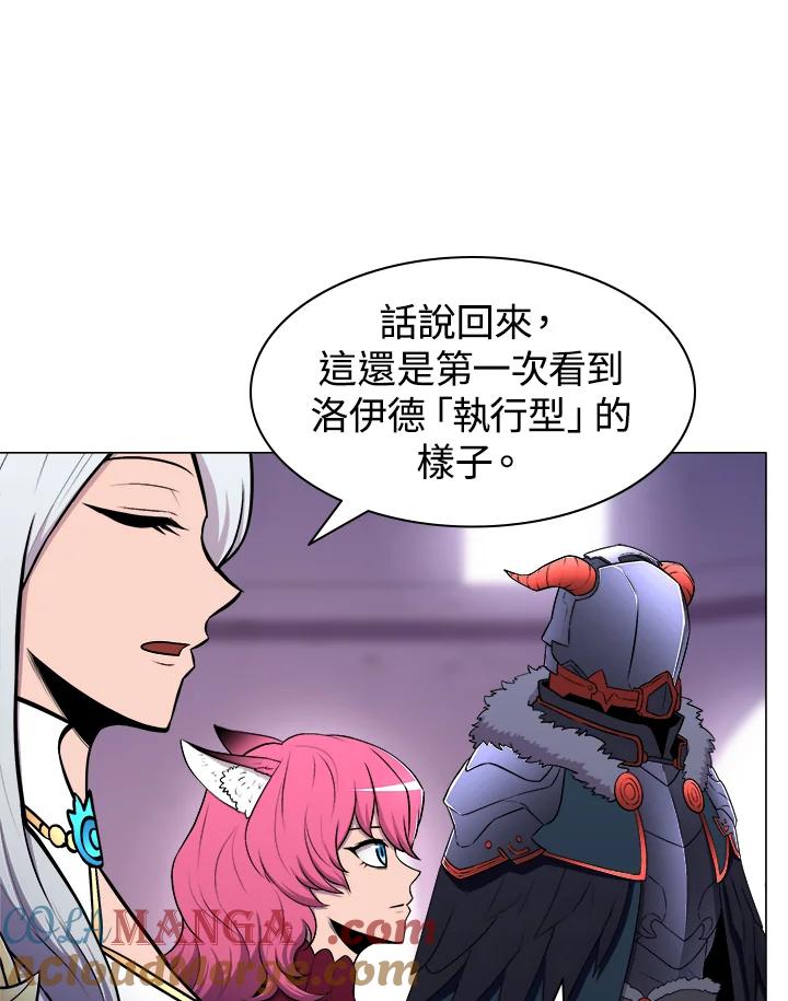 《UPDATER更新者》第12话 第37页