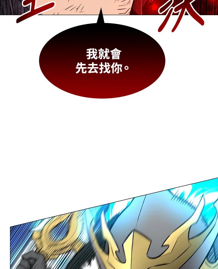 《UPDATER更新者》第12话 第70页