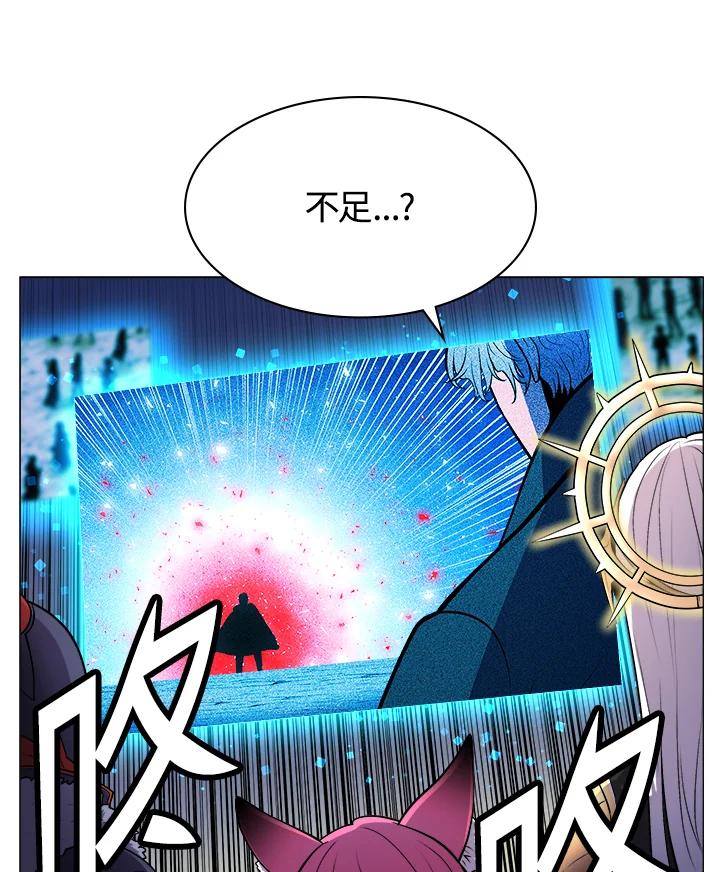 《UPDATER更新者》第12话 第19页
