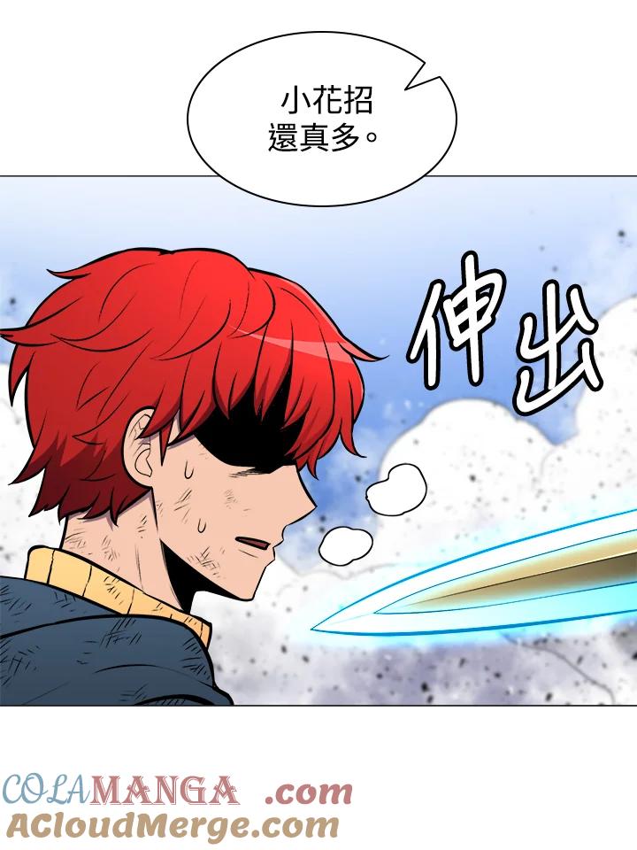 《UPDATER更新者》第12话 第57页
