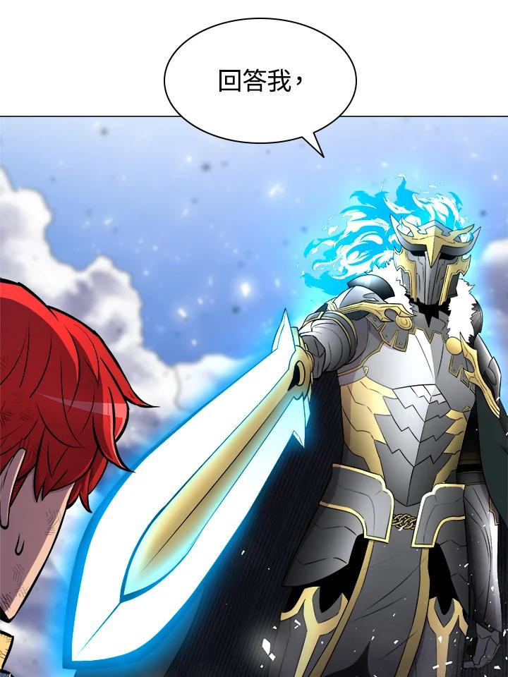 《UPDATER更新者》第12话 第58页