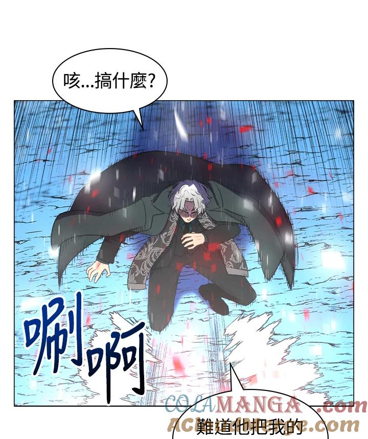 《UPDATER更新者》第12话 第13页