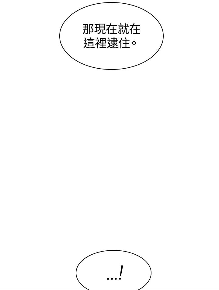 《UPDATER更新者》第12话 第35页