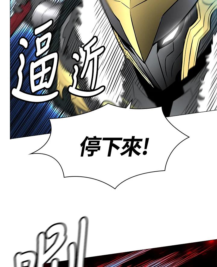 《UPDATER更新者》第12话 第71页
