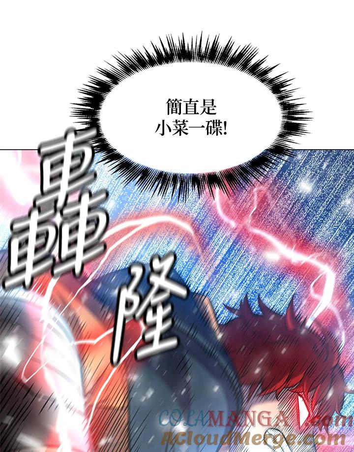 《UPDATER更新者》第12话 第9页