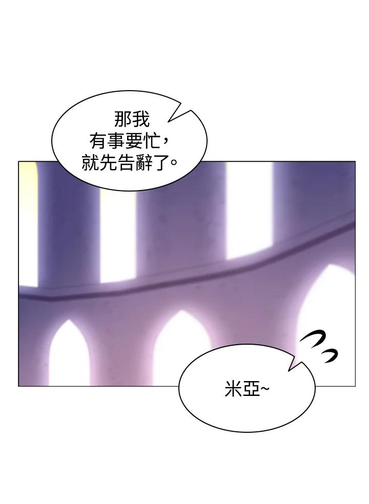 《UPDATER更新者》第12话 第94页