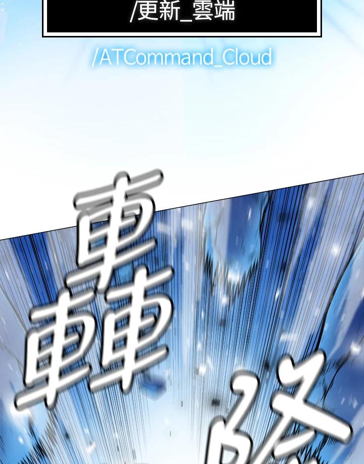 《UPDATER更新者》第12话 第47页