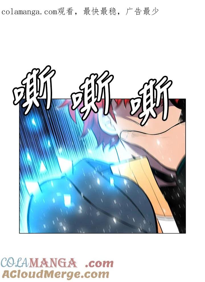 《UPDATER更新者》第12话 第1页