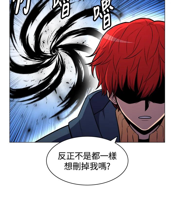 《UPDATER更新者》第12话 第62页