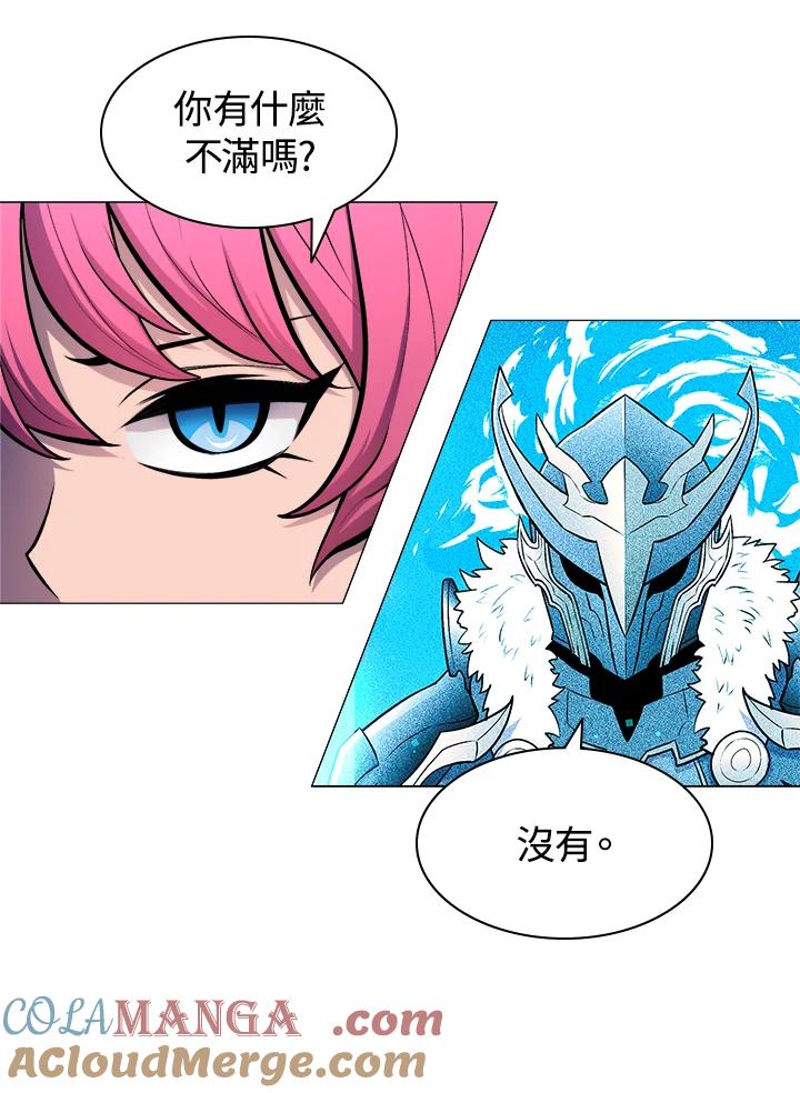 《UPDATER更新者》第12话 第93页