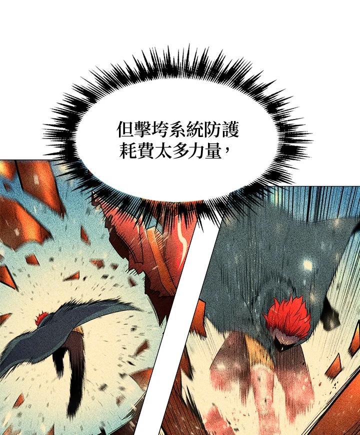 《UPDATER更新者》第12话 第28页