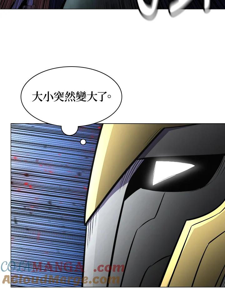 《UPDATER更新者》第12话 第65页