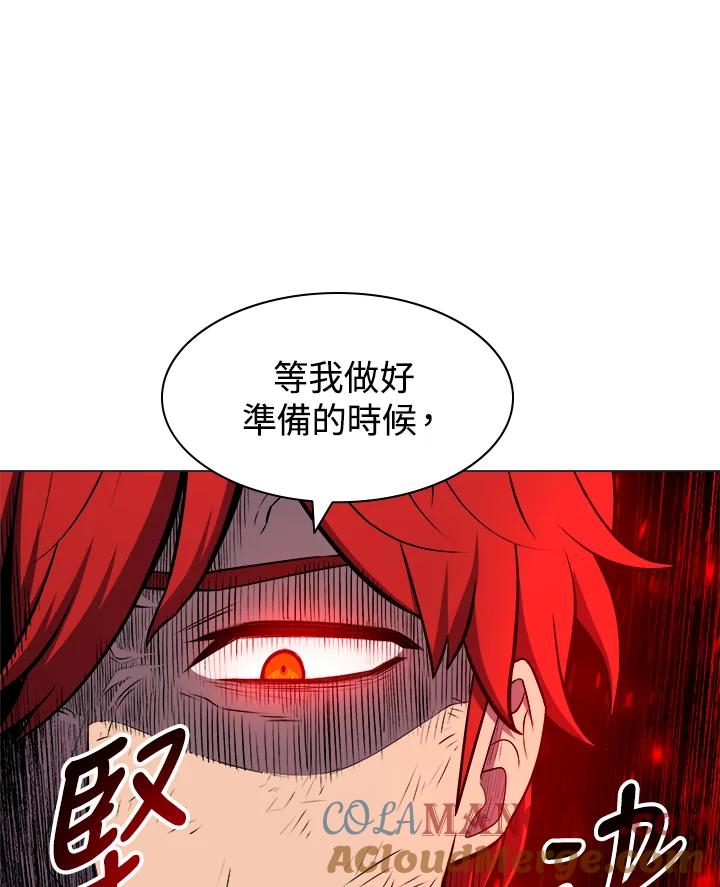 《UPDATER更新者》第12话 第69页