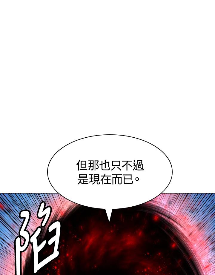 《UPDATER更新者》第12话 第67页