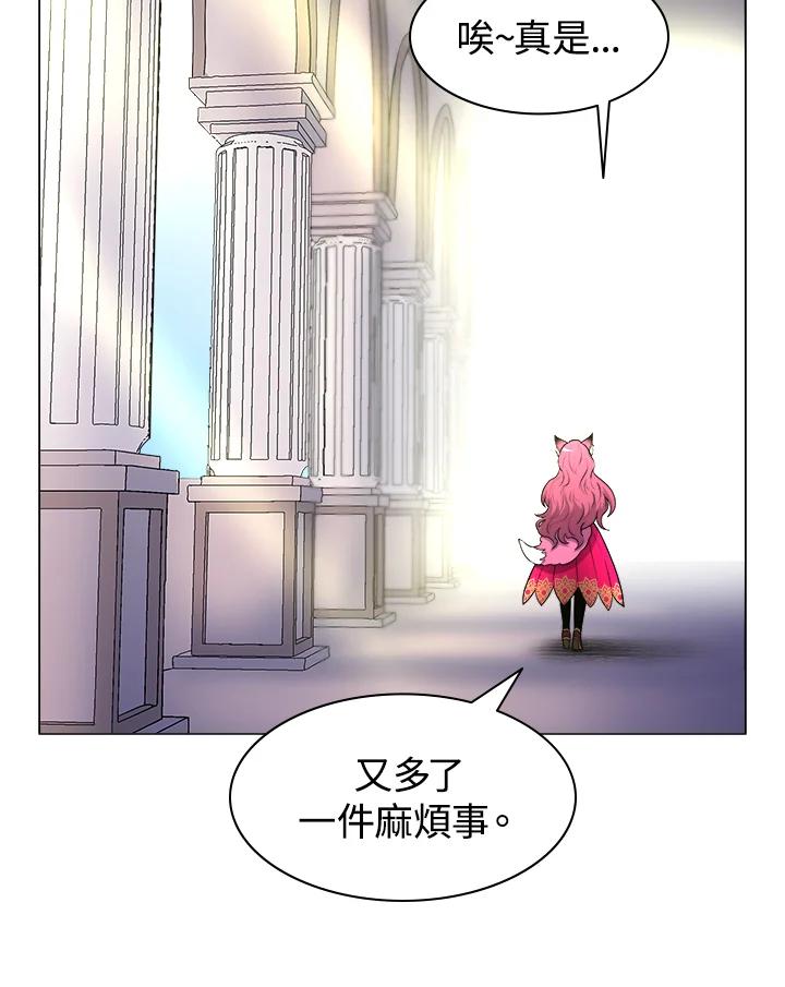 《UPDATER更新者》第12话 第96页