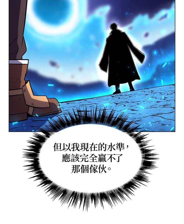 《UPDATER更新者》第12话 第30页