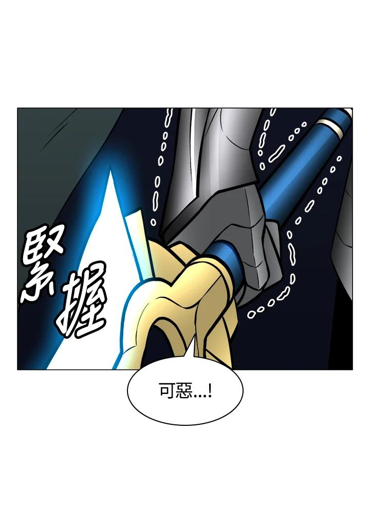 《UPDATER更新者》第12话 第74页