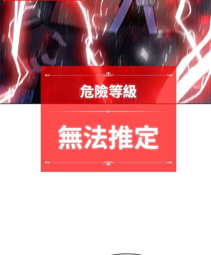 《UPDATER更新者》第12话 第23页