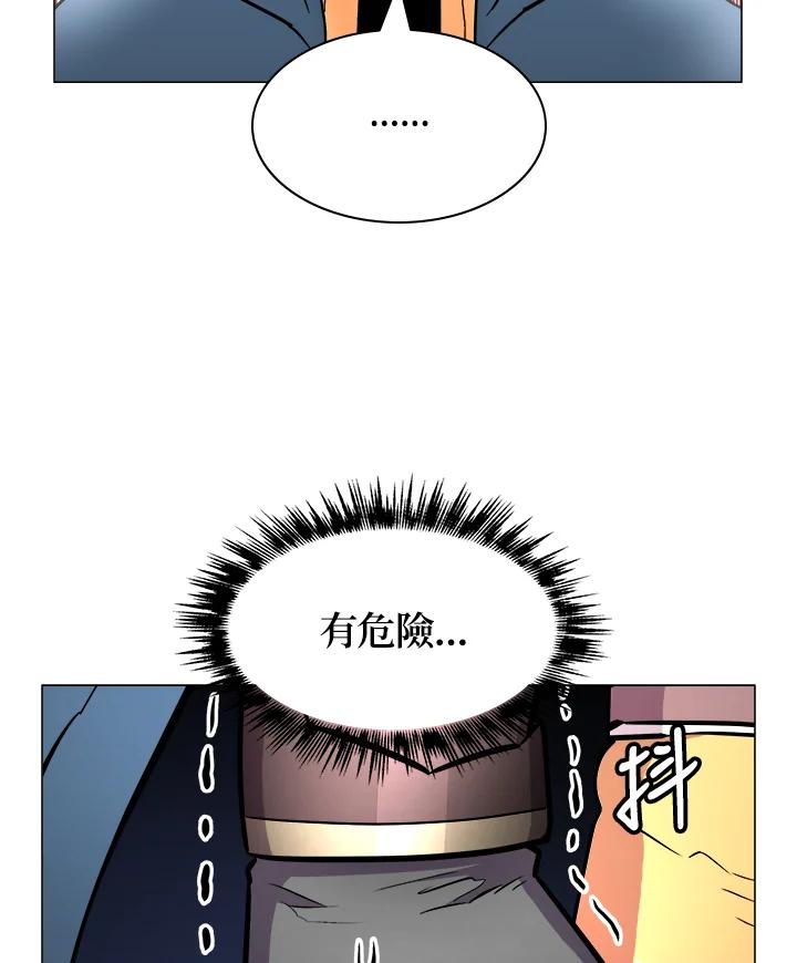 《UPDATER更新者》第12话 第26页