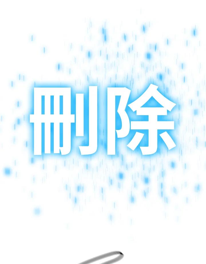 《UPDATER更新者》第12话 第2页