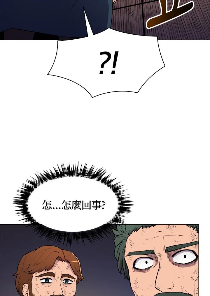 《UPDATER更新者》第13话 第56页