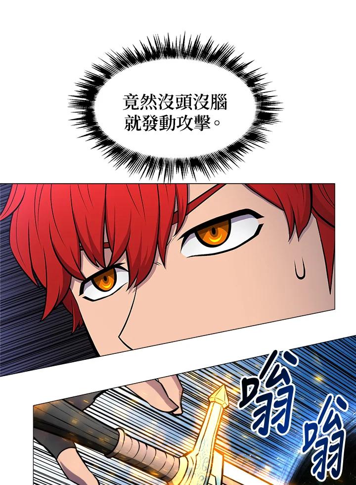 《UPDATER更新者》第13话 第62页