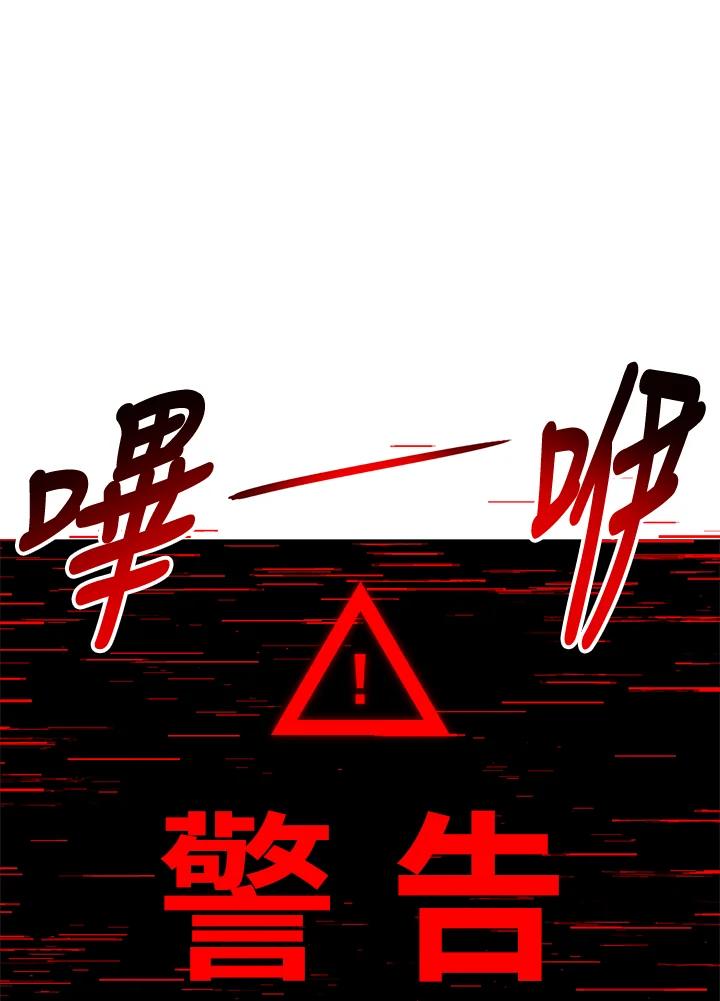 《UPDATER更新者》第13话 第39页