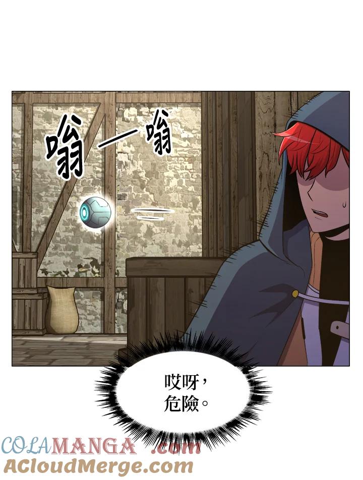 《UPDATER更新者》第13话 第17页