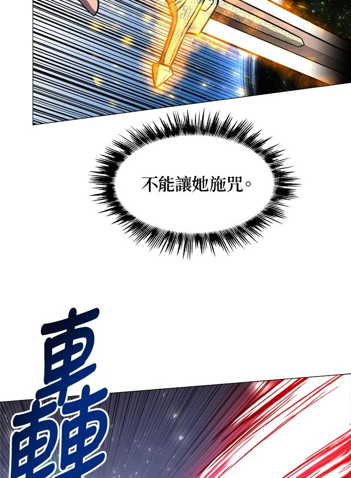 《UPDATER更新者》第13话 第63页