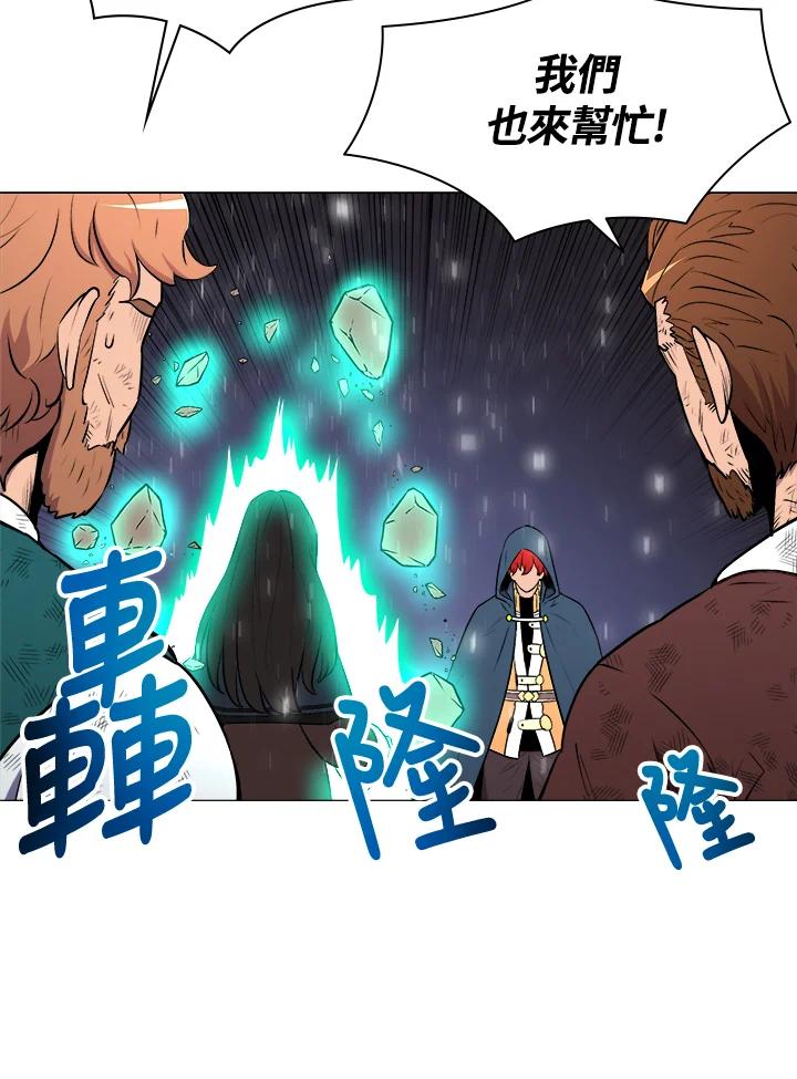 《UPDATER更新者》第13话 第68页