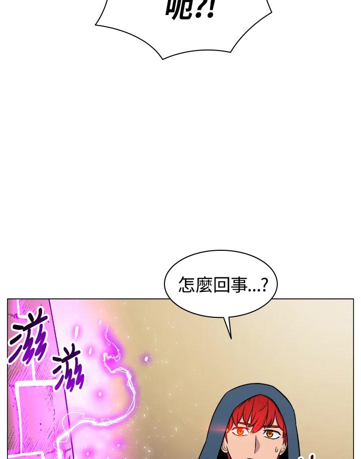 《UPDATER更新者》第13话 第30页