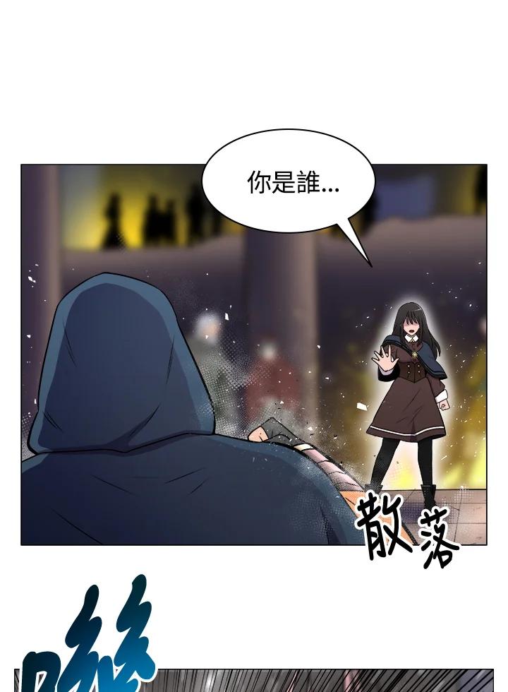 《UPDATER更新者》第13话 第60页