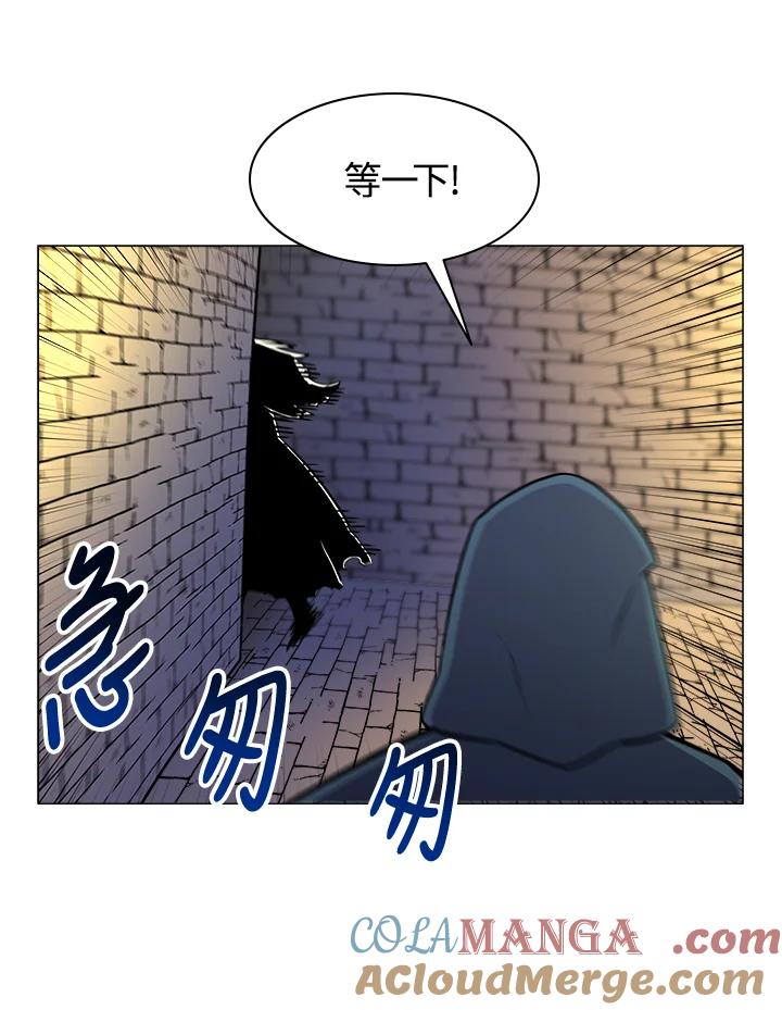《UPDATER更新者》第13话 第53页