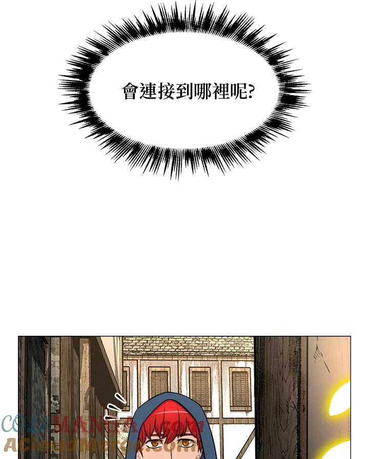 《UPDATER更新者》第13话 第25页