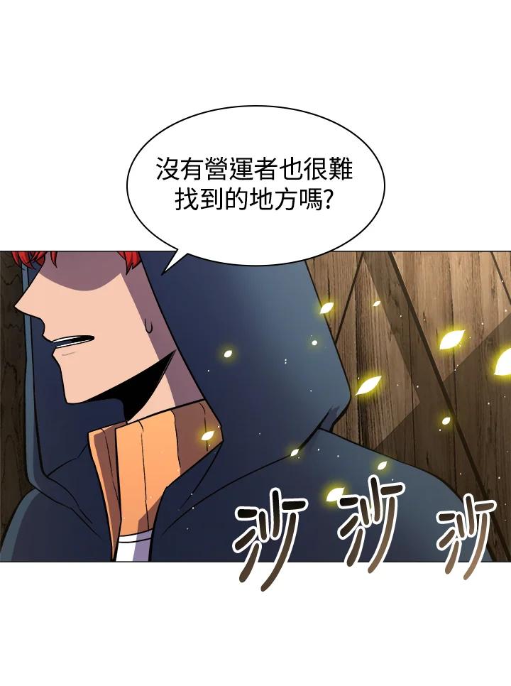 《UPDATER更新者》第13话 第19页