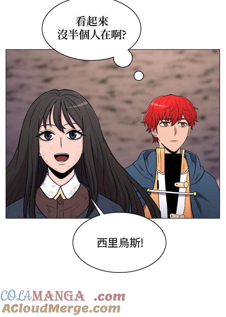 《UPDATER更新者》第13话 第97页