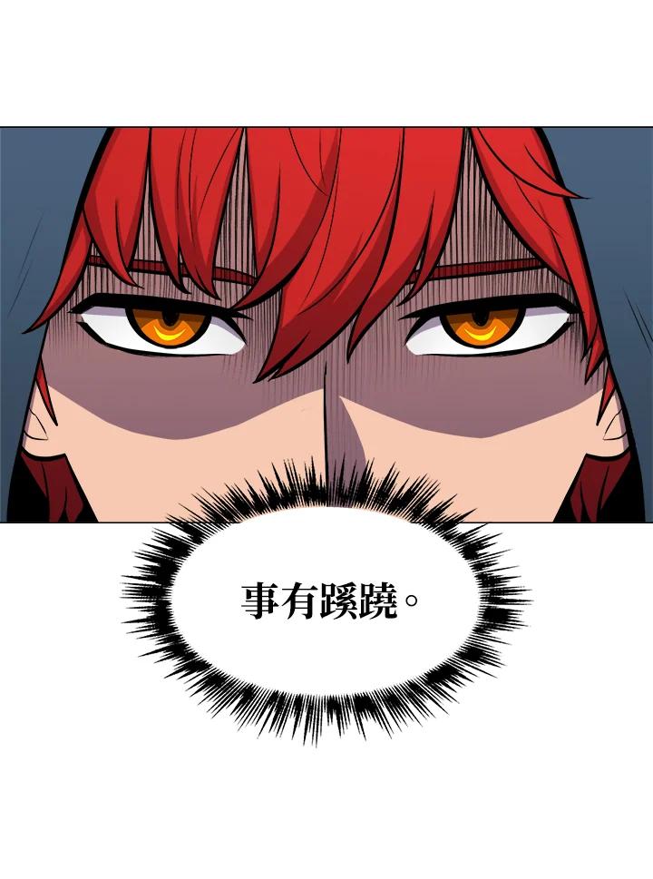 《UPDATER更新者》第13话 第22页