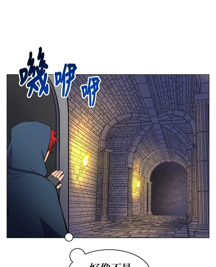 《UPDATER更新者》第13话 第47页
