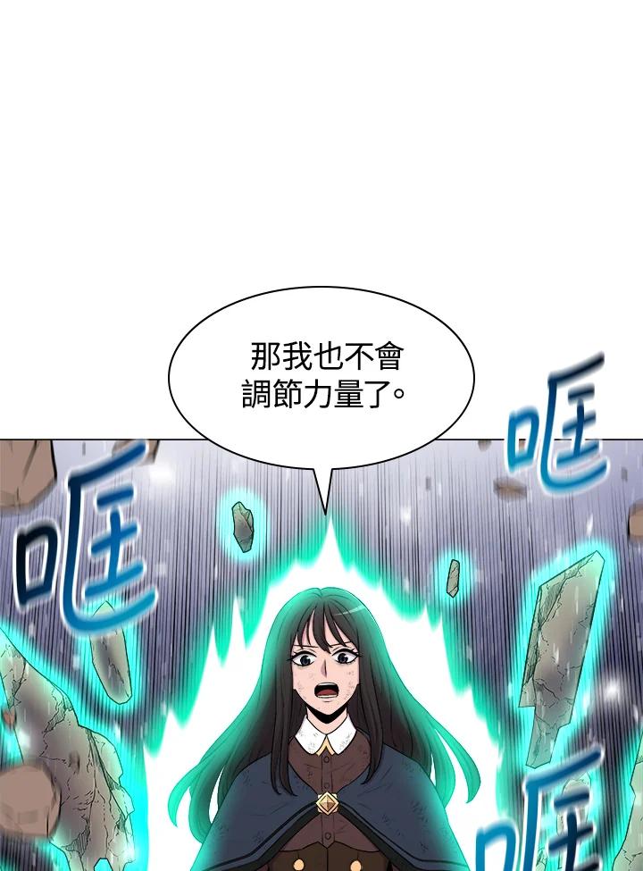 《UPDATER更新者》第13话 第66页