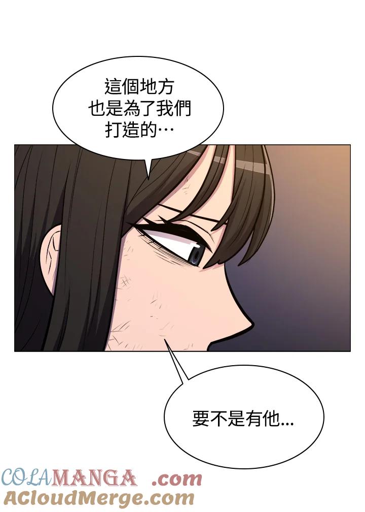 《UPDATER更新者》第13话 第93页