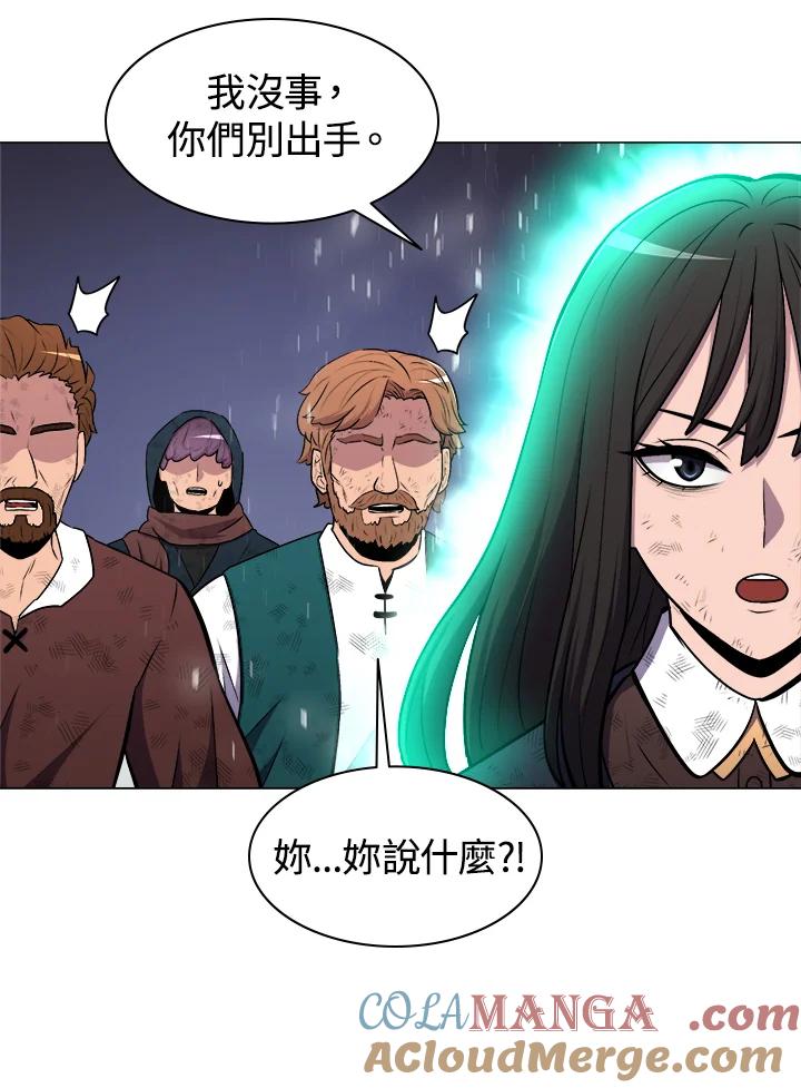 《UPDATER更新者》第13话 第69页