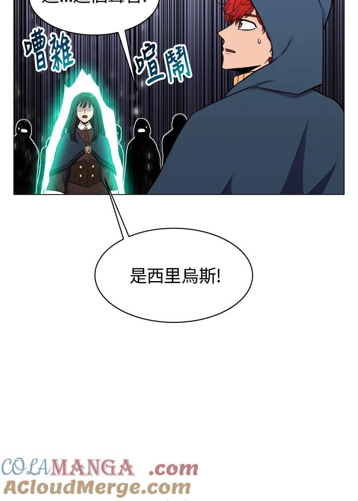 《UPDATER更新者》第13话 第81页