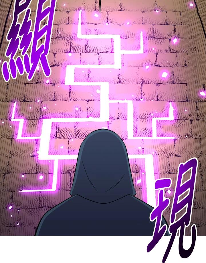 《UPDATER更新者》第13话 第32页