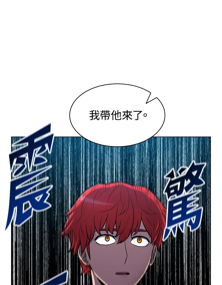 《UPDATER更新者》第13话 第98页