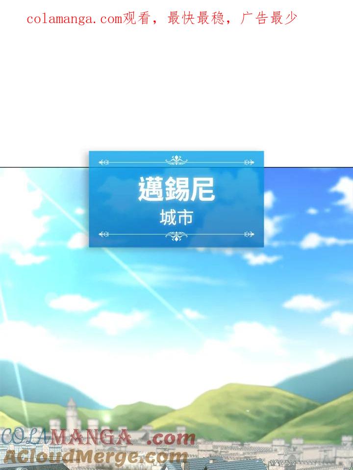 《UPDATER更新者》第13话 第1页