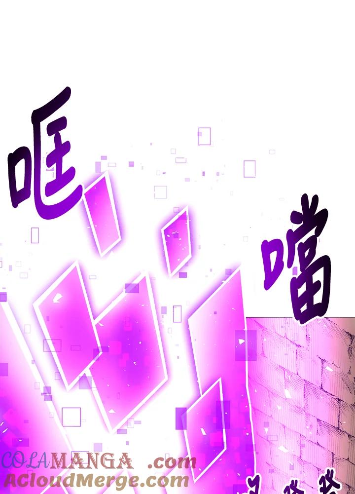 《UPDATER更新者》第13话 第37页