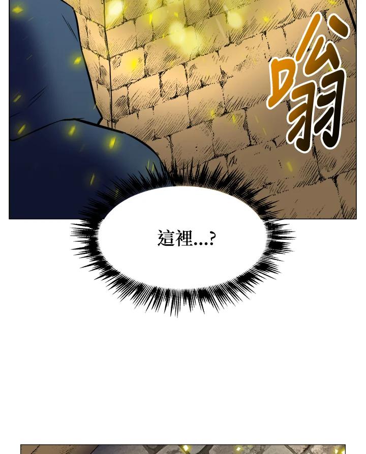 《UPDATER更新者》第13话 第27页