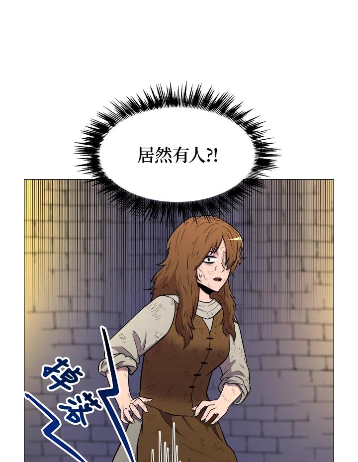 《UPDATER更新者》第13话 第51页