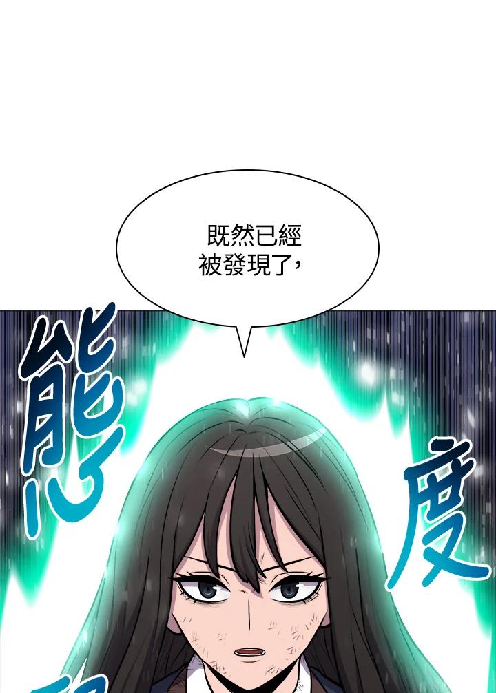 《UPDATER更新者》第13话 第78页